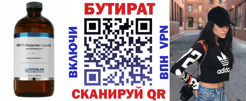 маркетплейс телеграм  Обнинск  Бутират бутандиол  продажа наркотиков 