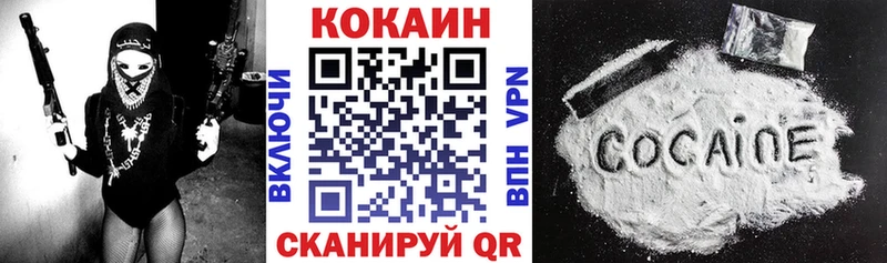 МЕГА ONION  Обнинск  КОКАИН Fish Scale 