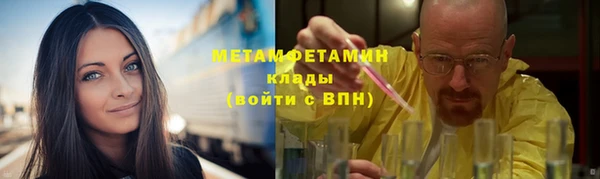 мет Армянск