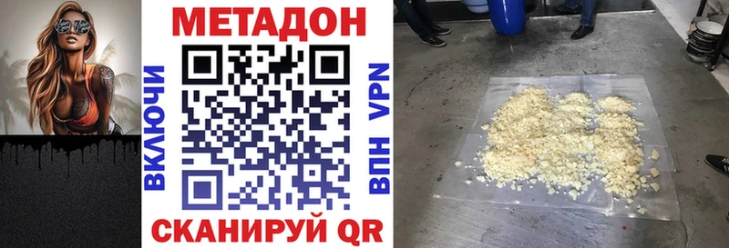 ОМГ ОМГ онион  продажа наркотиков  Обнинск  МЕТАДОН белоснежный 