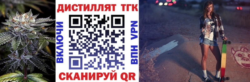 Дистиллят ТГК вейп с тгк  Обнинск 